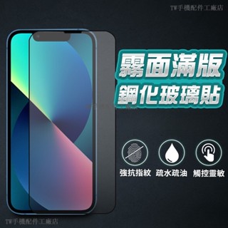 三星霧面滿版玻璃貼 電競螢幕保護貼適用S25 Ultra S24 S23 S22 FE Note20 Note10