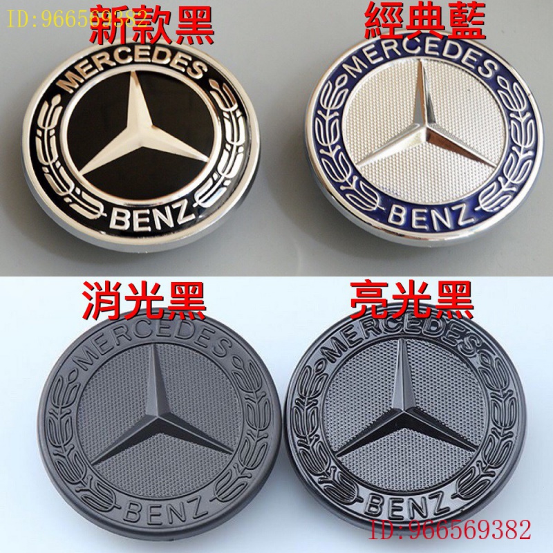 Benz 賓士 現貨 x253、E300、c253 w212 引擎蓋前標 車標W176 W203 W204 平標 頭標麥