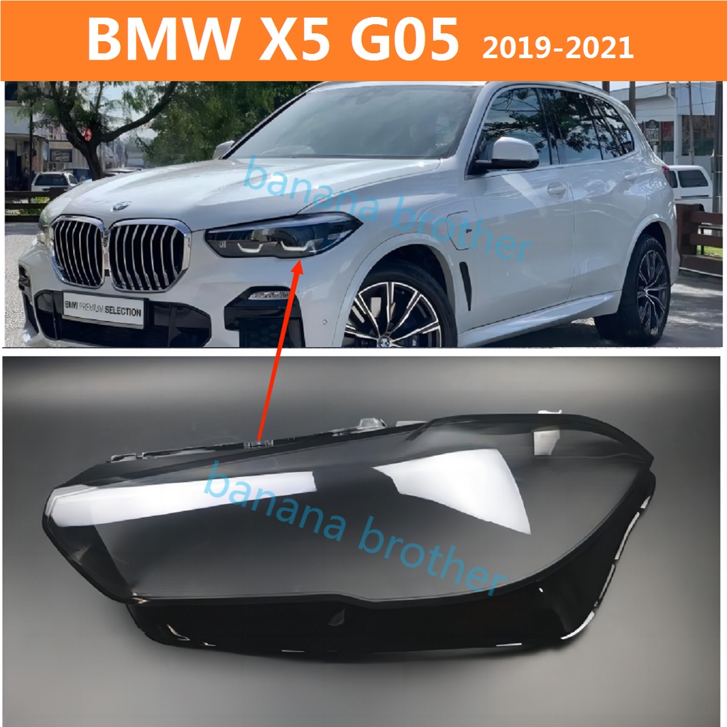 2019-2021 寶馬BMW X5 G05 x6 G06 F95 X5M X6M 大燈 頭燈 大燈罩 燈殼 大燈外殼