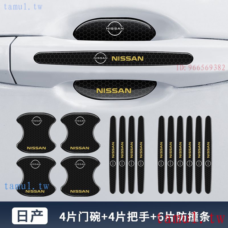 現貨 Nissan 日產 armada、versa、maxima車門把手防刮貼樓蘭騏達門碗保護膜