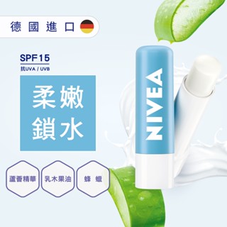 NIVEA 妮維雅極致保濕護唇膏4.8g