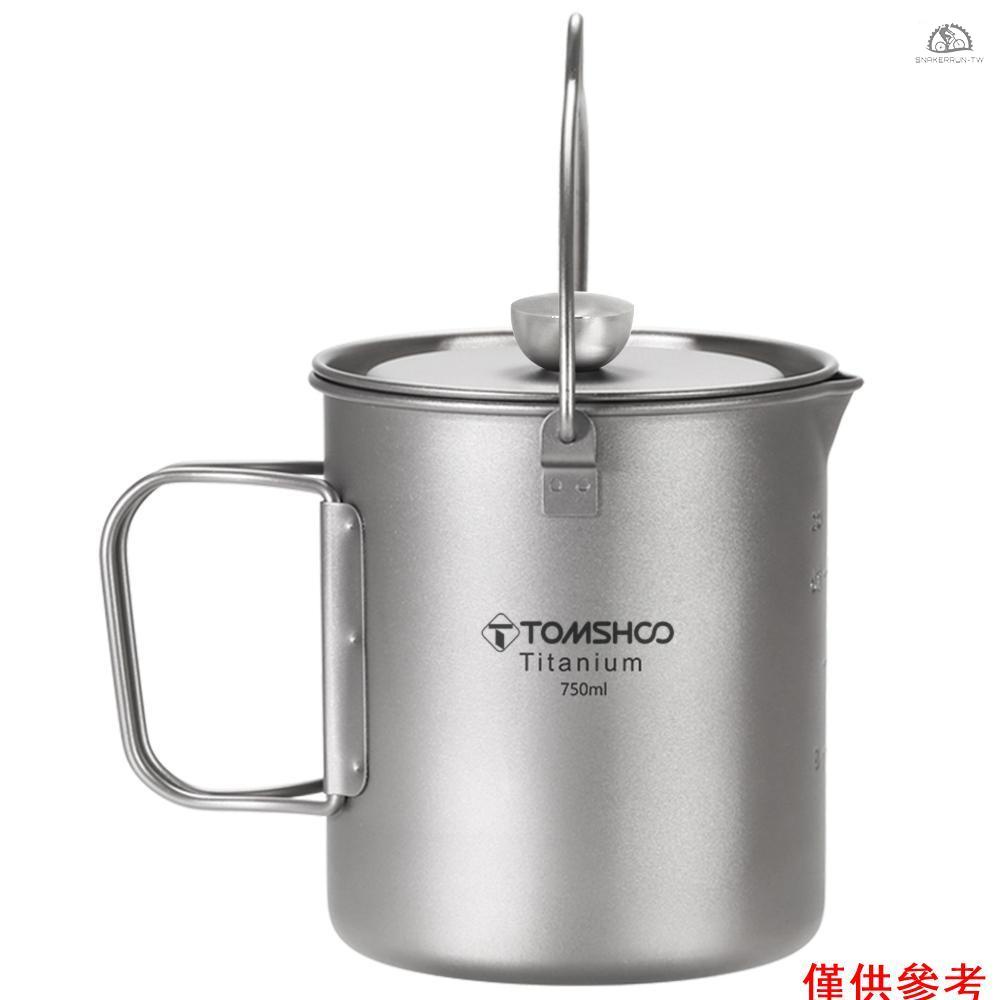 SNYD3 TOMSHOO純鈦咖啡法壓壺750ml