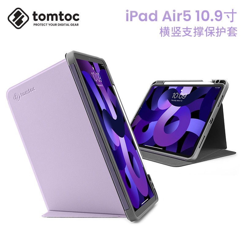 ESS數位玩家 TOMTOC iPad Air5保護套磁吸帶筆槽10.9英寸全包保護殼防摔可豎屏