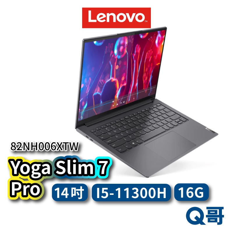 Lenovo Yoga Slim 7 Pro 82NH006XTW 14吋 商務筆電 16GB 512GB len26