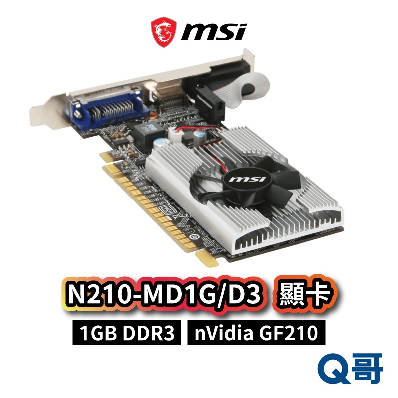 MSI 微星 N210-MD1G/D3 顯示卡 GF210 1GB DDR3 文書 顯卡 64bit MSI331