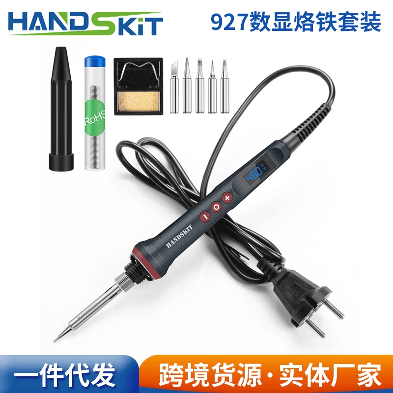 【批量可議價】90W大功率數顯LCD電烙鐵110V / 220V可調溫度4芯焊錫handskit