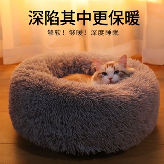 網紅貓窩四季通用深度睡眠貓窩冬季保暖貓床狗窩冬季小型寵物用品
