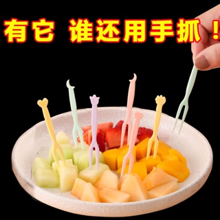 ‹水果叉›現貨 水果叉 套裝 水果籤 一次性塑膠兩齒家用吃水果蛋糕 甜品叉 點心小叉子