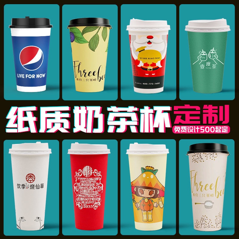 【客製化】【一次性杯子】一次性 塑膠杯 咖啡奶茶杯紙杯 訂製logo 飲料杯 果汁杯