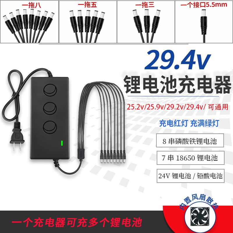 29.4V1A2A3A5A聚合物充電器 7串鋰電池 24V鉛酸電池磷酸鐵鋰電池