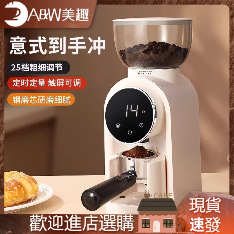 Mongdio電動磨豆機家用全自動咖啡豆研磨機意式咖啡機咖啡磨豆器