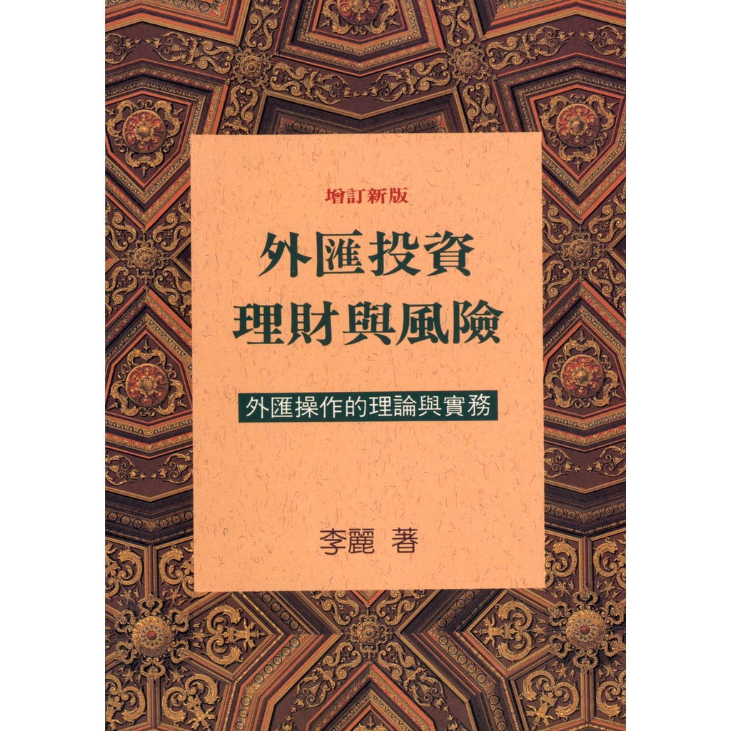外匯投資理財與風險的價格推薦- 2026年1月| 比價比個夠BigGo