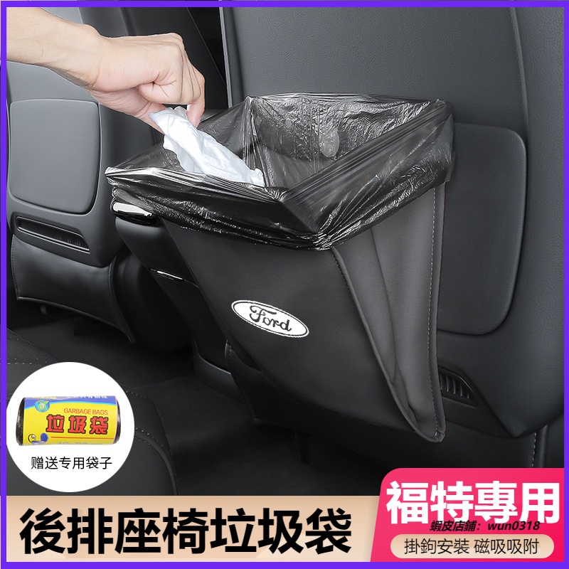 適用 FORD 福特 座椅防踢墊 FOCUS MK4 KUGA FIESTA 椅背紙巾袋 後排收納袋 車用垃圾袋 收納袋