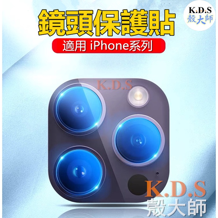 鏡頭保護貼 iPhone15 Pro MAX  X/XR/I7/7P 蘋果11 i13 iPhone14 I12 鏡頭膜