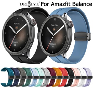 磁吸折疊扣矽膠錶帶 適用於手錶超值版 錶帶華米 Amazfit Balance 硅膠彩色錶帶