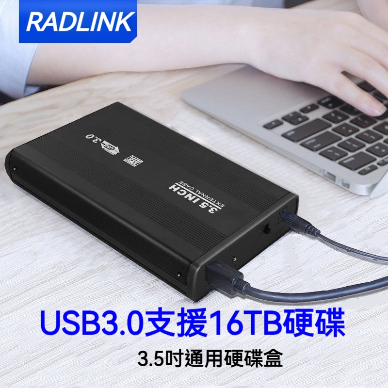 移動硬碟盒3.5寸轉USB3.0硬碟讀取器 桌上型電腦SATA IDE串口/並口硬碟通用外接盒