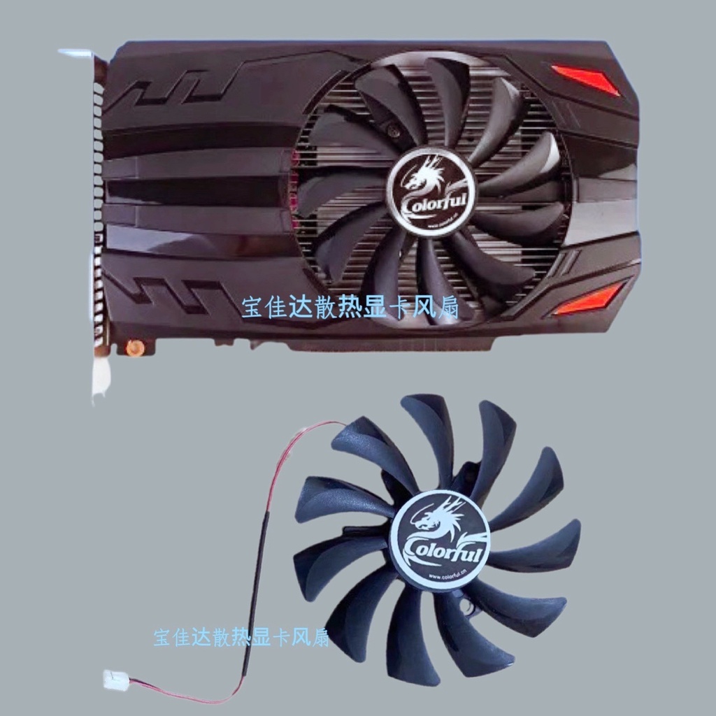 【專註】七彩虹GTX1050Ti 2G獨立顯卡吃雞遊戲 顯卡風扇 靜音溫控風扇