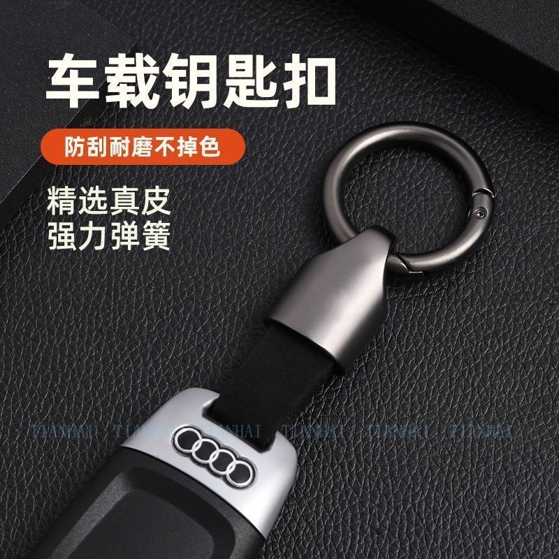 汽車鑰匙扣  高檔鋅合金鑰匙扣 寶馬 賓士 奧迪 本田 豐田 大眾車鑰匙掛飾 皮帶圓扣