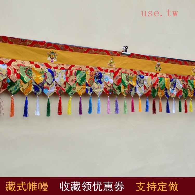 藏式帷幔藏族特色裝飾牆圍寺院佛堂布置繡八吉祥圍幔牆圍桌圍普瑪