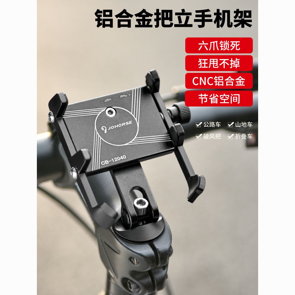 ☂騎行支架☂現貨 腳踏車 手機架 山地公路車把立固定一件式把專用拍攝騎行支架裝備配件