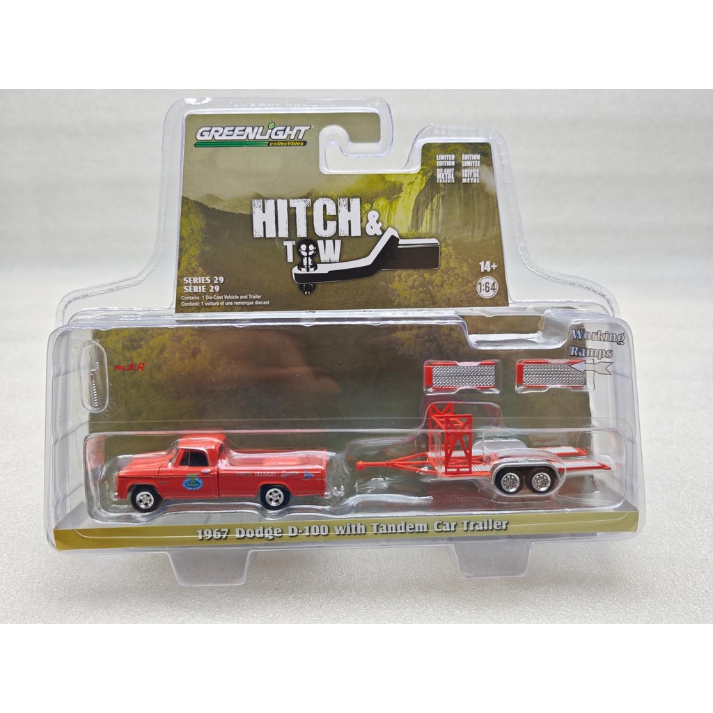 綠光1:64 Hitch &amp; Tow 系列29 - 1967道奇D-100 &amp; 串聯式拖車