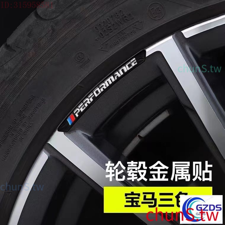 快速出貨4片BMW 寶馬鋁合金輪轂貼 輪框貼 鋁框貼 防水防晒 輪胎鋼圈貼E46 E39 E60 E90 F10 F30