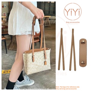 [YiYi] 包包背带 適合 COACH MOLLIE 托特包 包包改造配件 真皮背帶 80CM 側背帶