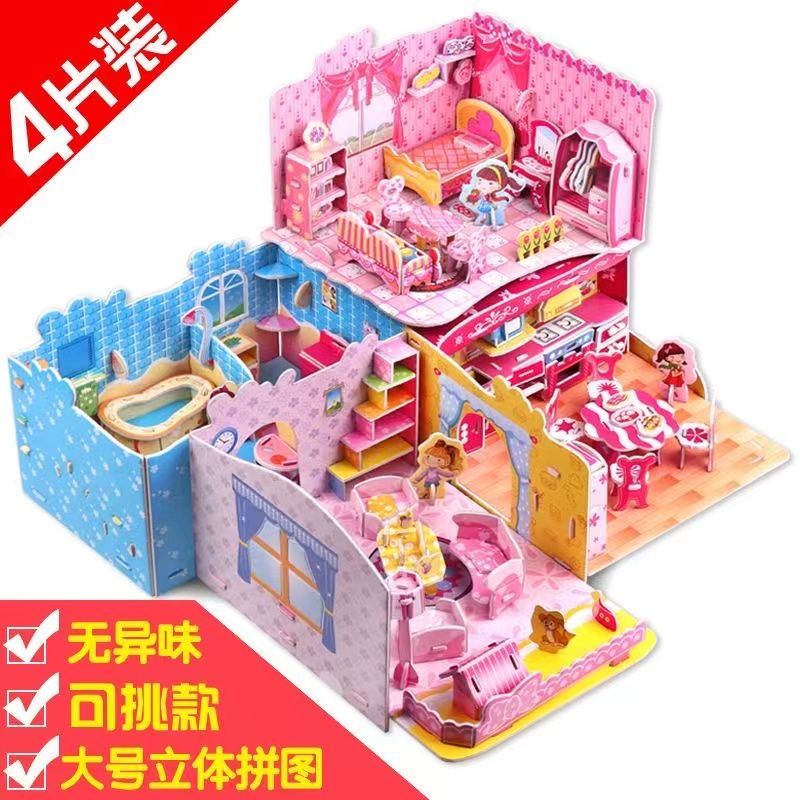 ‹立體拼圖›現貨 3d立體拼圖兒童益智力男女孩親子玩具diy手工製作建築房子紙模型