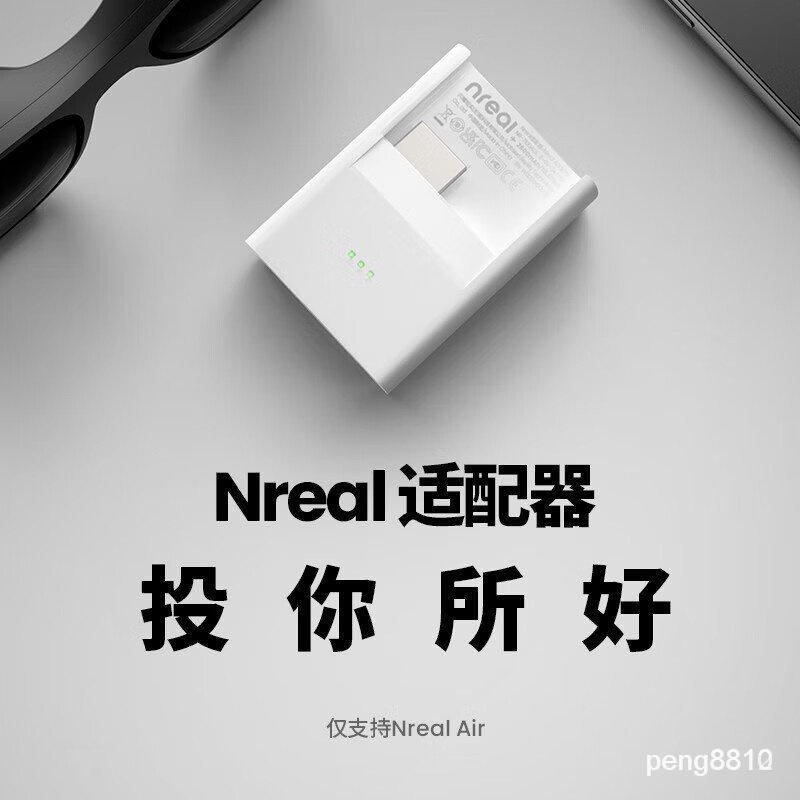 現貨 Nreal 適配器 適用Nreal Air AR眼鏡(HDMI適用)