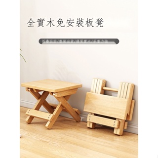 特價大賣場 實木馬扎凳子木頭折疊椅便攜式小板凳家用戶外釣魚凳折疊實木椅子