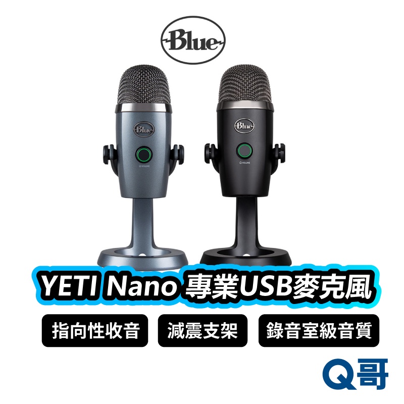 Blue Yeti Nano 小雪怪USB麥克風 廣播 電容式麥克風 直播 錄音 Podcast LOGI043