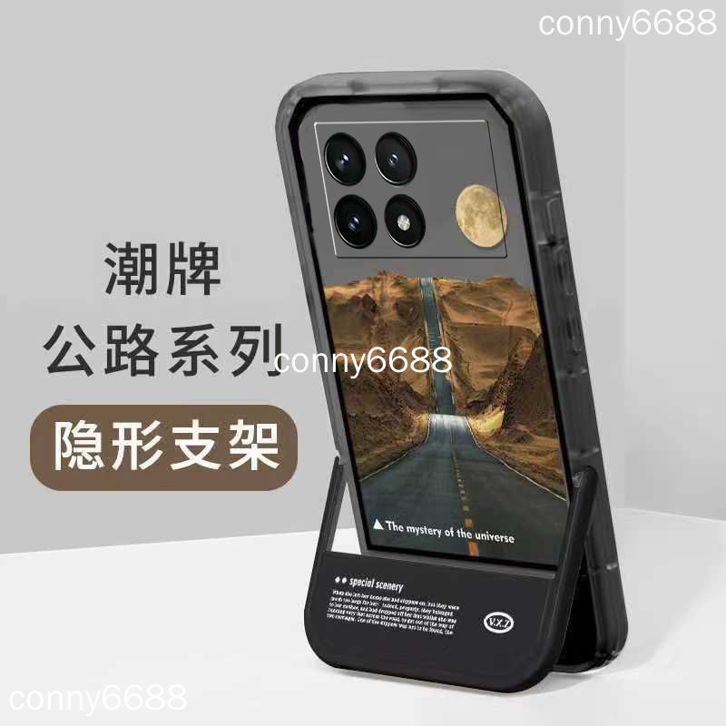 紅米K70 Pro K70E 手機殼 Redmi k70pro k70e 冠軍版 公路風景隱形支架手機殼網紅潮牌全包式防