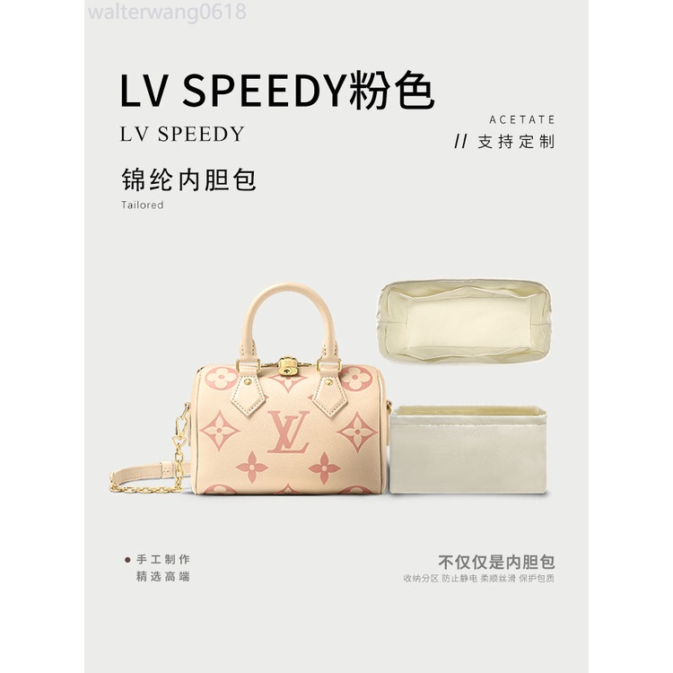 適用LV Speedy25草莓包內膽 nano收納整理內袋20包中包撐30內襯包