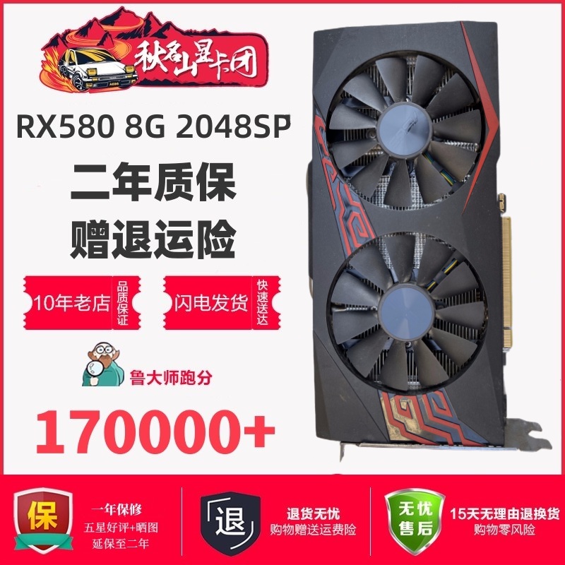 【現貨秒發】拆機華碩微星藍寶石470D RX580 590 8G 5600XT 588臺式機遊戲顯卡