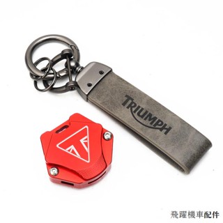 Triumph重機配件適用凱旋Trident660三叉戟660 T100 T120 T900改裝鋁合金鑰匙殼扣