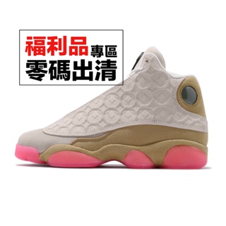 Nike Air Jordan 13 Retro CNY GS 新年 卡其 粉 女鞋 大童 零碼福利品 【ACS】