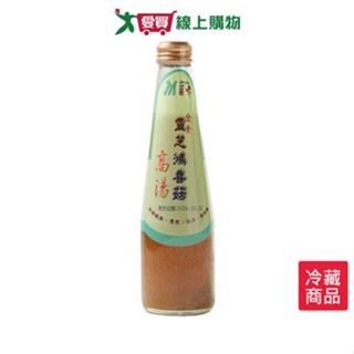 全素靈芝鴻喜菇高湯287G/瓶【愛買冷藏】