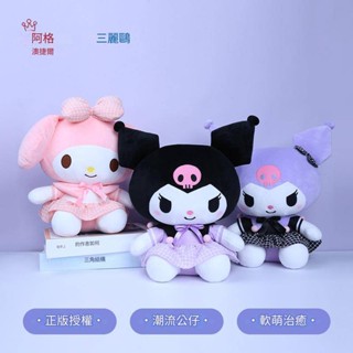 ⭐正版授權 三麗鷗⭐ 庫洛米 美樂蒂娃娃 公仔毛絨玩具 睡覺抱枕 玩偶禮品