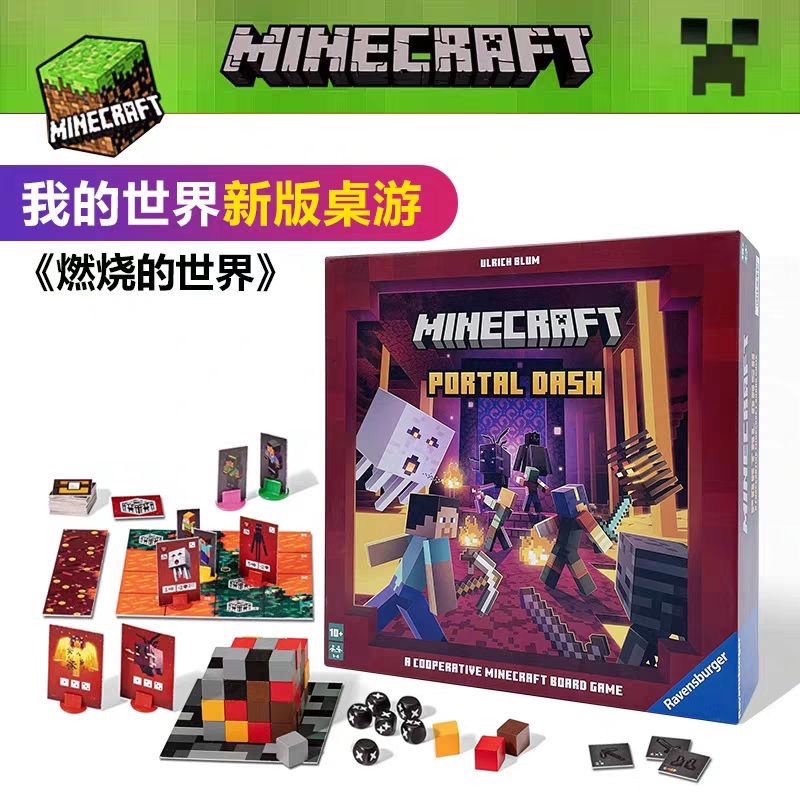 我的世界桌遊兒童大富翁Minecraft遊戲周邊方塊世界智力棋牌玩具