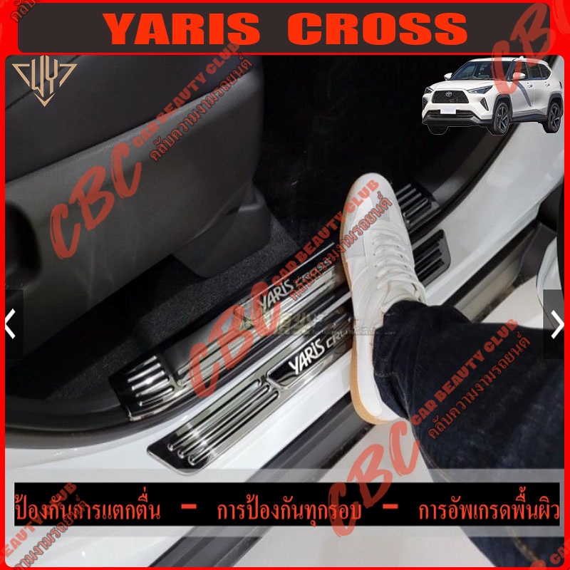 TOYOTA豐田【YARIS CROSS門坎踏板-不鏽鋼】外置YC金屬踏板新大鴨保護板防刮腳踏板車門邊護條