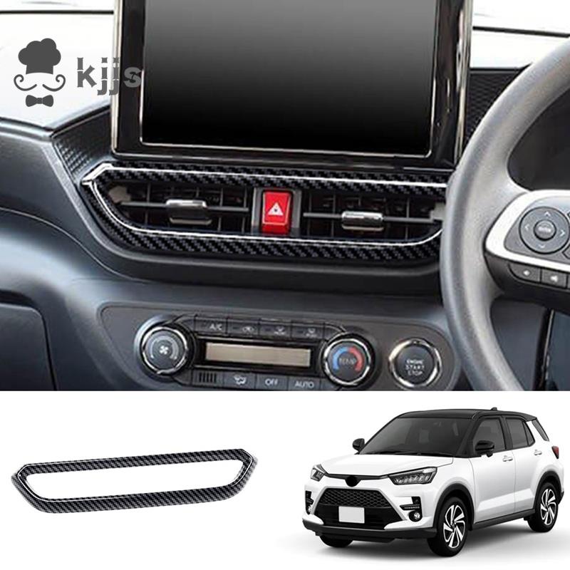汽車儀表板空調裝飾框架空調罩適用於豐田 Raize A200A A210A 2020-2021 碳纖維