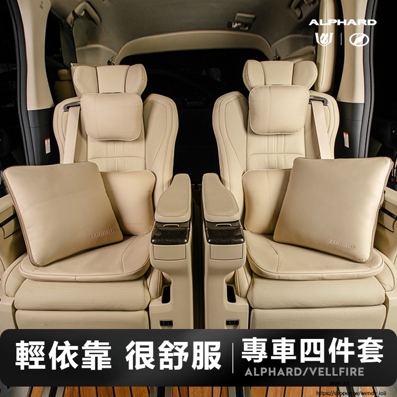 Toyota Alphard適用於豐田埃爾法腰靠頭枕alphard/vellfire威爾法坐墊空調被抱枕
