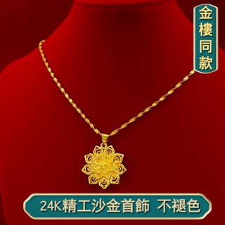越南沙金女項鍊飾品 日韓時尚鍍24k金鍍金項鏈女 花朵吊墜鎖骨砂金項鍊