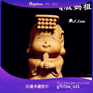 ♚♤☜ 手工鵰刻黃楊木Q版媽祖 觀音 小萌佛如來佛 濟公 關公彌勒佛 擺件 車載飾品 6.5CM
