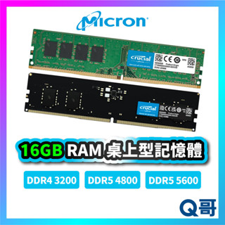 Micron 美光 16GB RAM DDR5 DDR4 4800 桌上型 PC 記憶體 電腦 16G MCRAM005