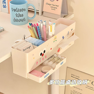 超取 特價 臺司 超取新品 特惠課桌邊筆筒多功能收納盒桌面抽屜雜物紙巾筆筒神器學生書桌置物架