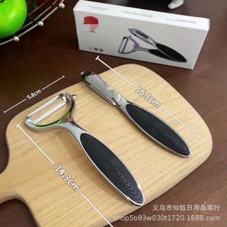 德國不鏽鋼削皮刀 合金削皮刀 水果刨 削皮器 水果蔬果削皮刀 多功能削皮刀 刮皮刀 刮皮器 刨刀 刨絲刀 去皮刀 去皮器