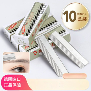【 臺灣出貨 】修眉刀片鋒利刮眉刀套裝紋繡美容化妝師專用初學者畫修眉工具神器