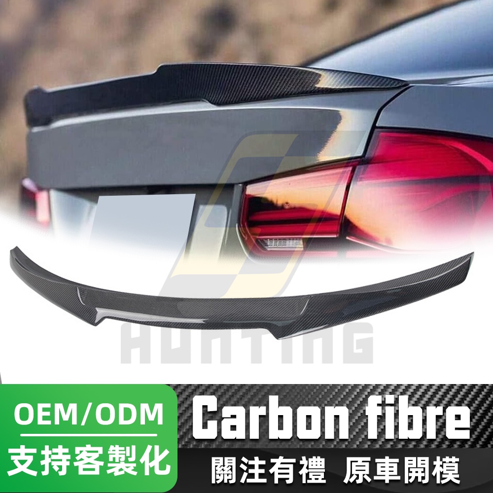 【現貨免運】正碳纖維尾翼 （m4款）尾翼 BMW 寶馬 F30 F80 M3 3系列 定風翼 鴨尾