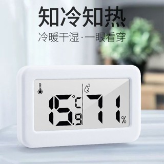 【🈵199出貨】溫度計 家用室內電子溫度濕度計 室溫高精度精準新款兒童嬰兒溫度表